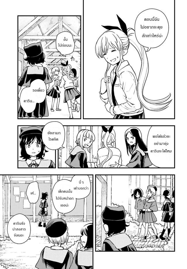 Papa no Sexy Doll 3.1 09
