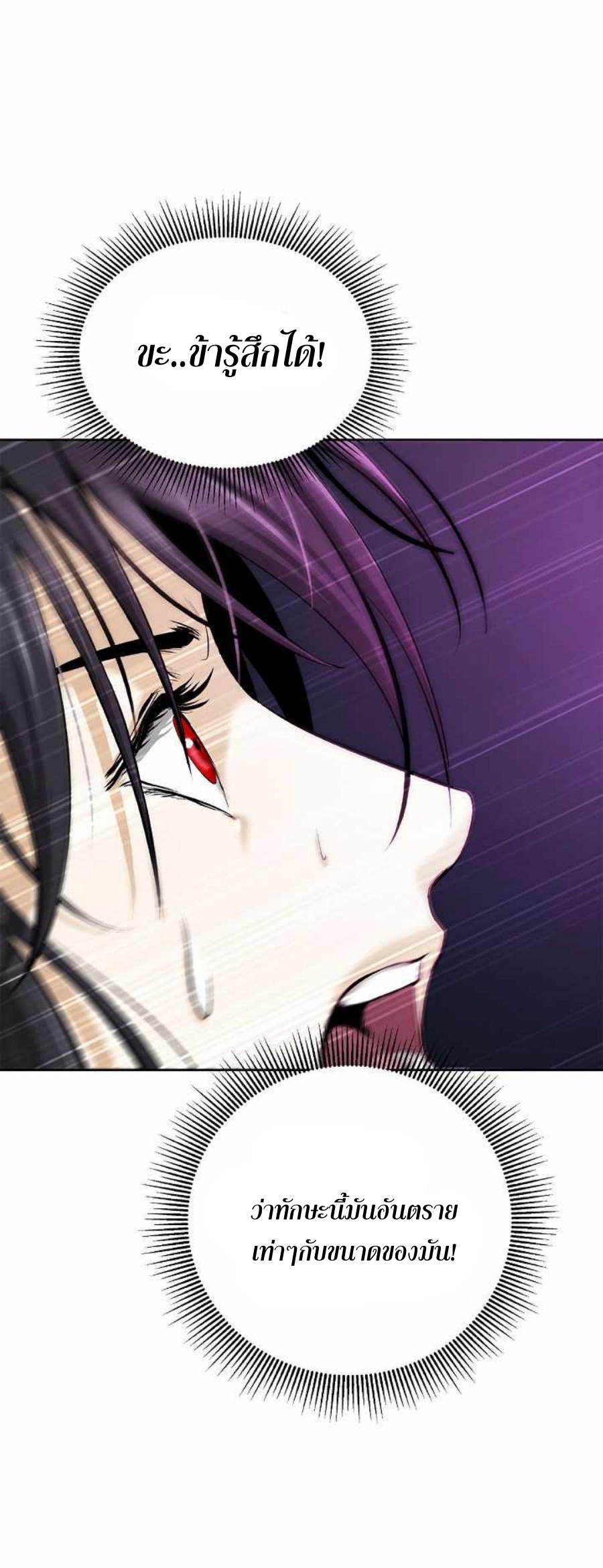 Call of spear 59 (7)
