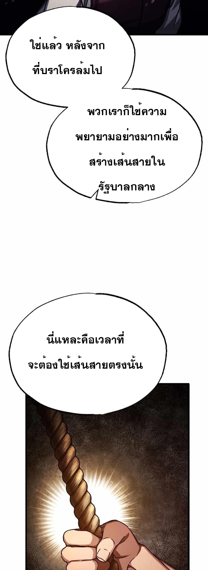 The Heavenly Demon Can’t Live a Normal Life 79 (48)