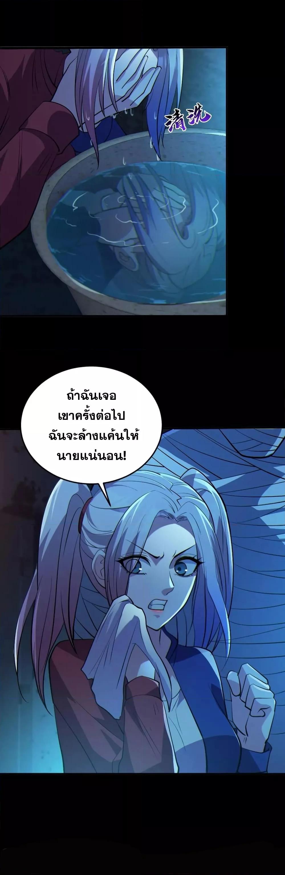 Global Ghost Control There Are Hundreds of Millions of Ghosts ตอนที่ 28 (15)