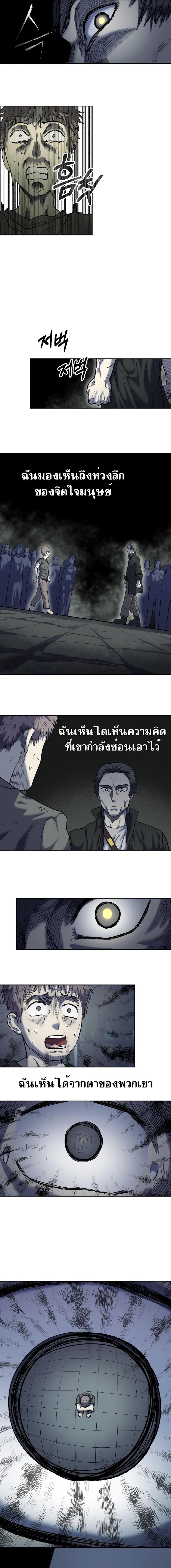 Surviving the Apocalypse ตอนที่ 8.05