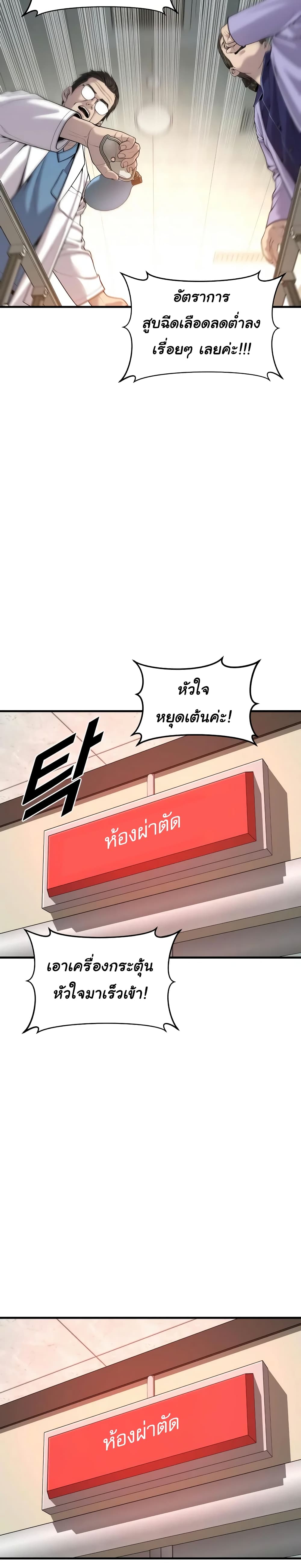 Juvenile Offender ตอนที่ 27 (7)