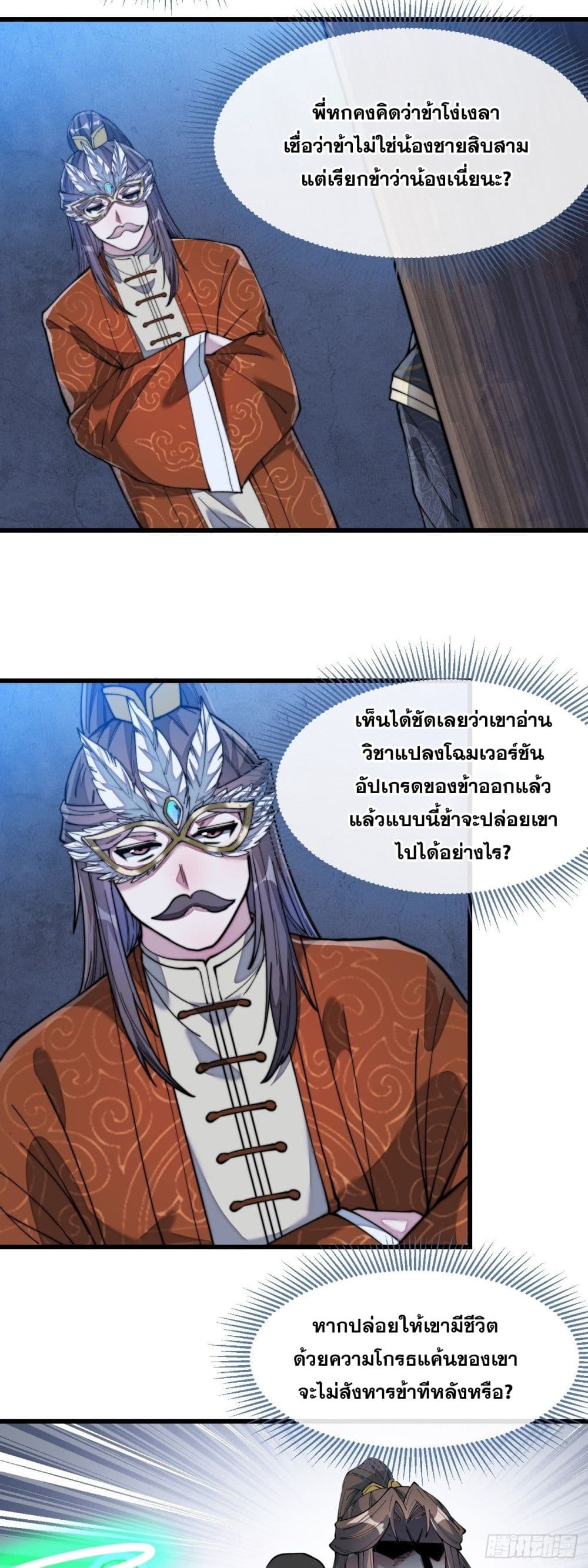 I'm Really Not the Son of Luck 39 (22)