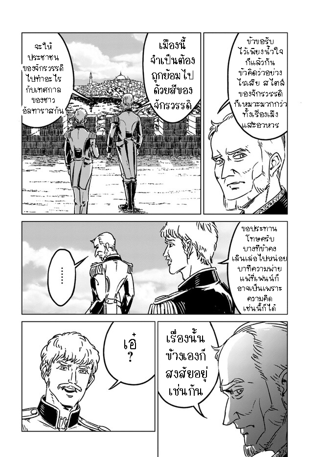 Nihonkoku Shoukan ตอนที่ 37.2 (15)