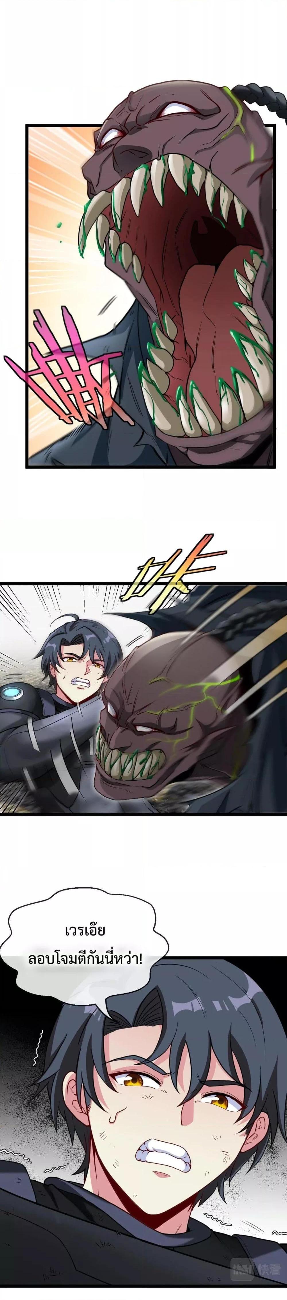Super God System ระบบอัพเกรดระดับเทพ ตอนที่ 3 (26)