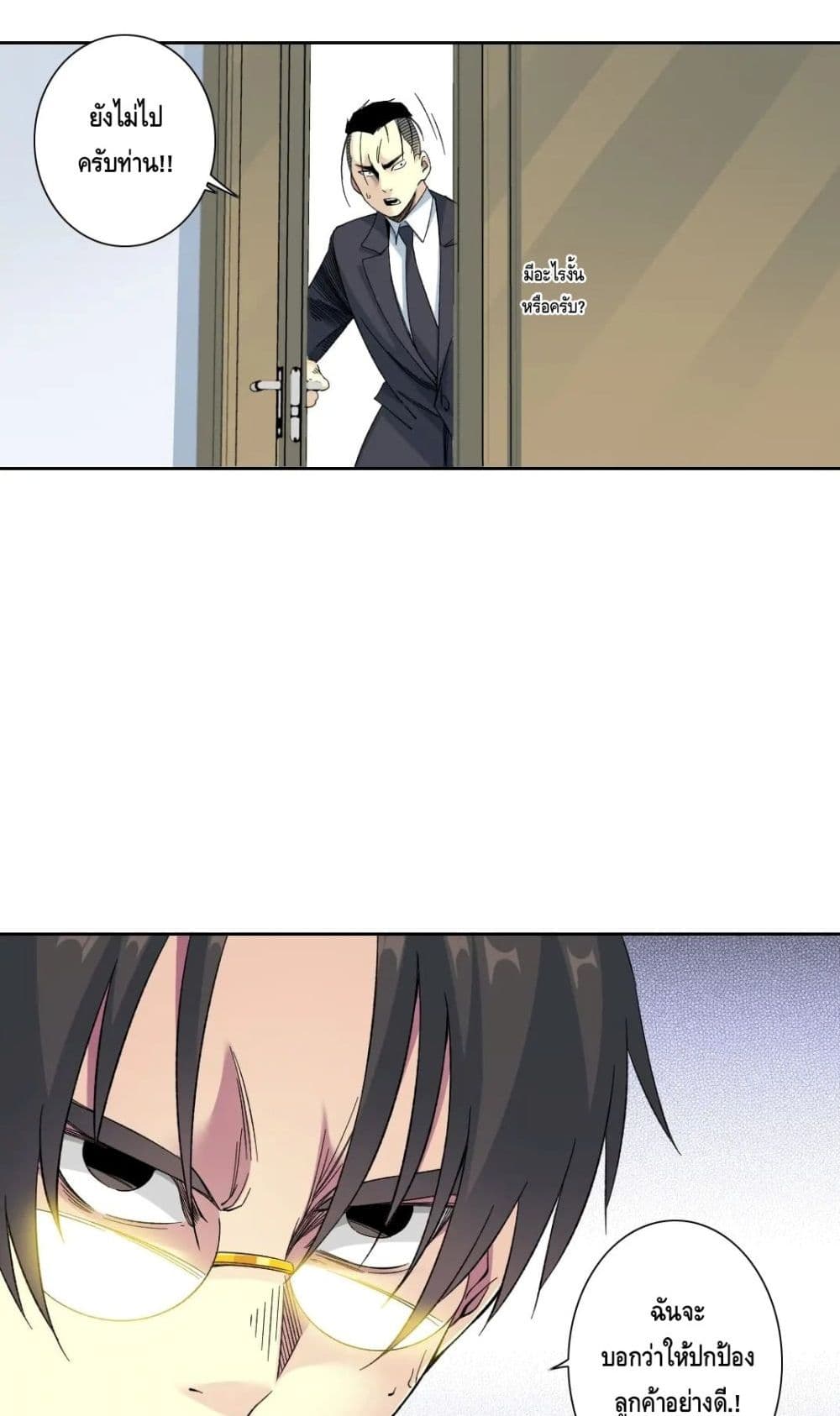 The Eternal Club ตอนที่ 151 (24)