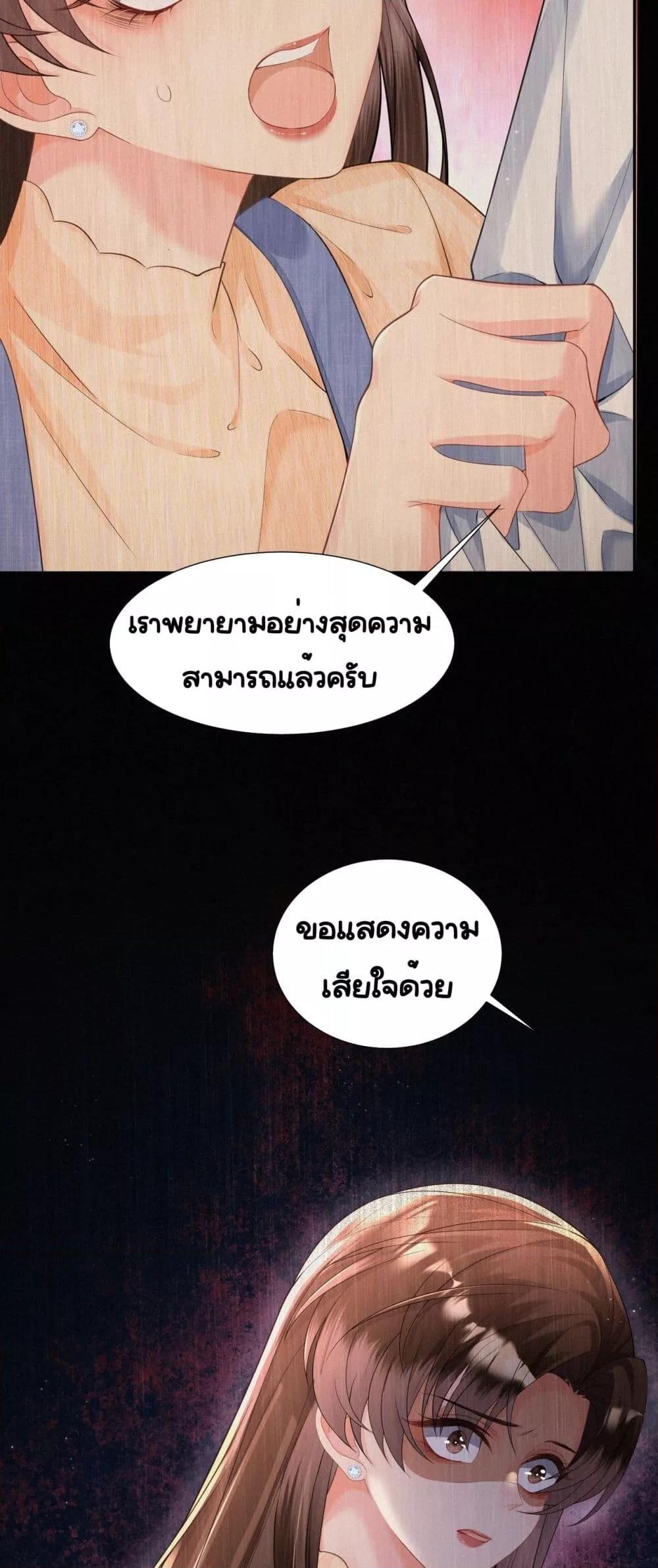 Unexpectedly Occupy ตอนที่ 3 (22)