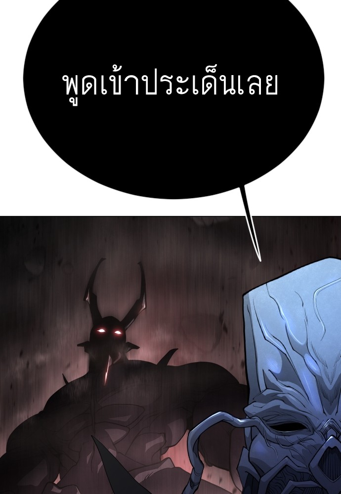 Superhuman Era 162 (134)