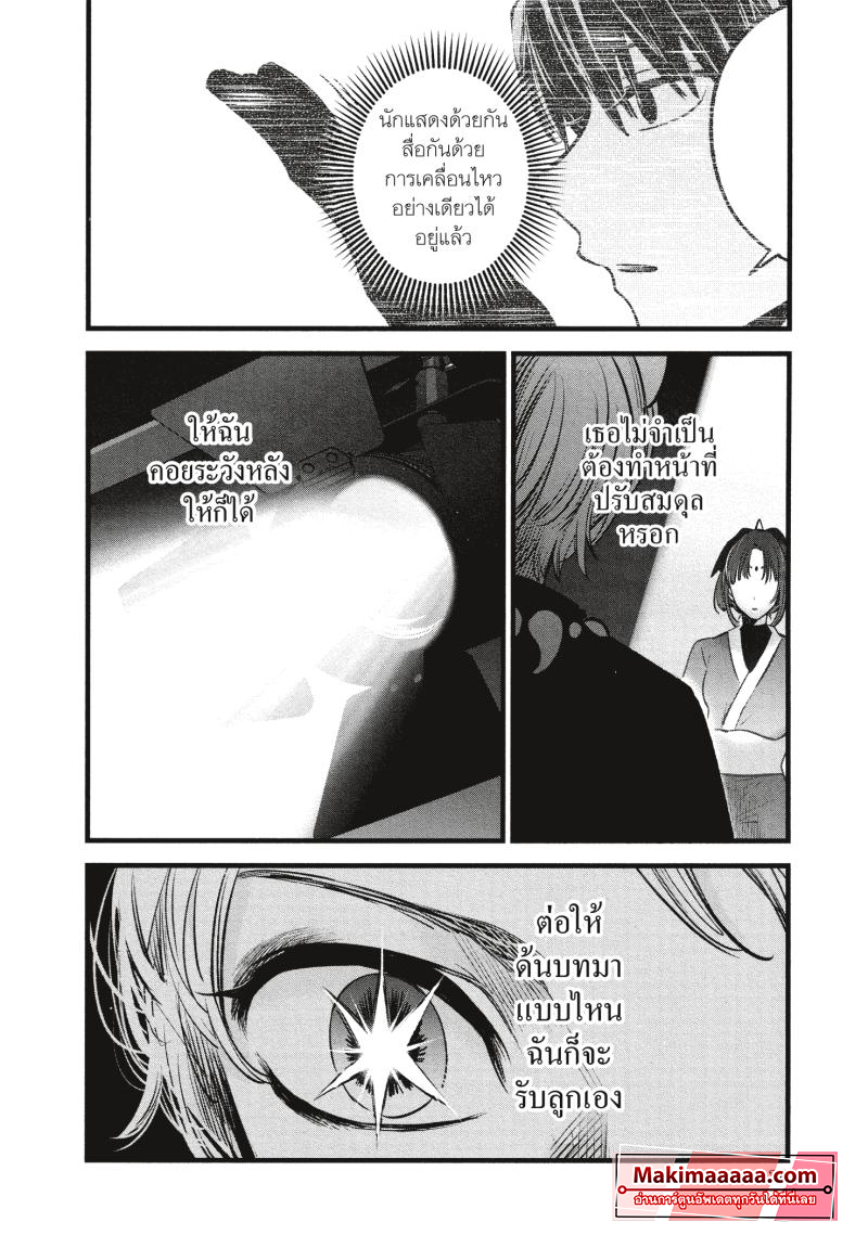 Oshi no Ko 62 (16)