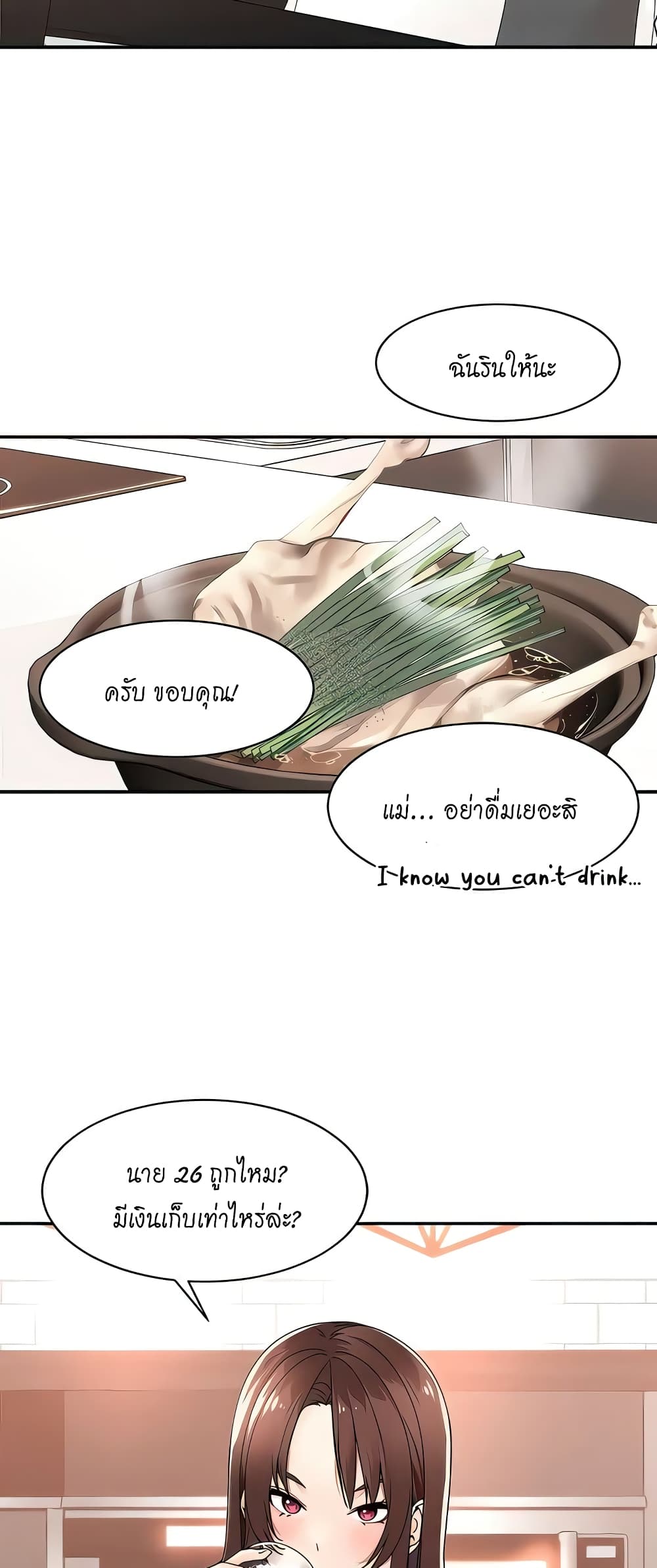 Manager, Please Scold Me 29 (21)