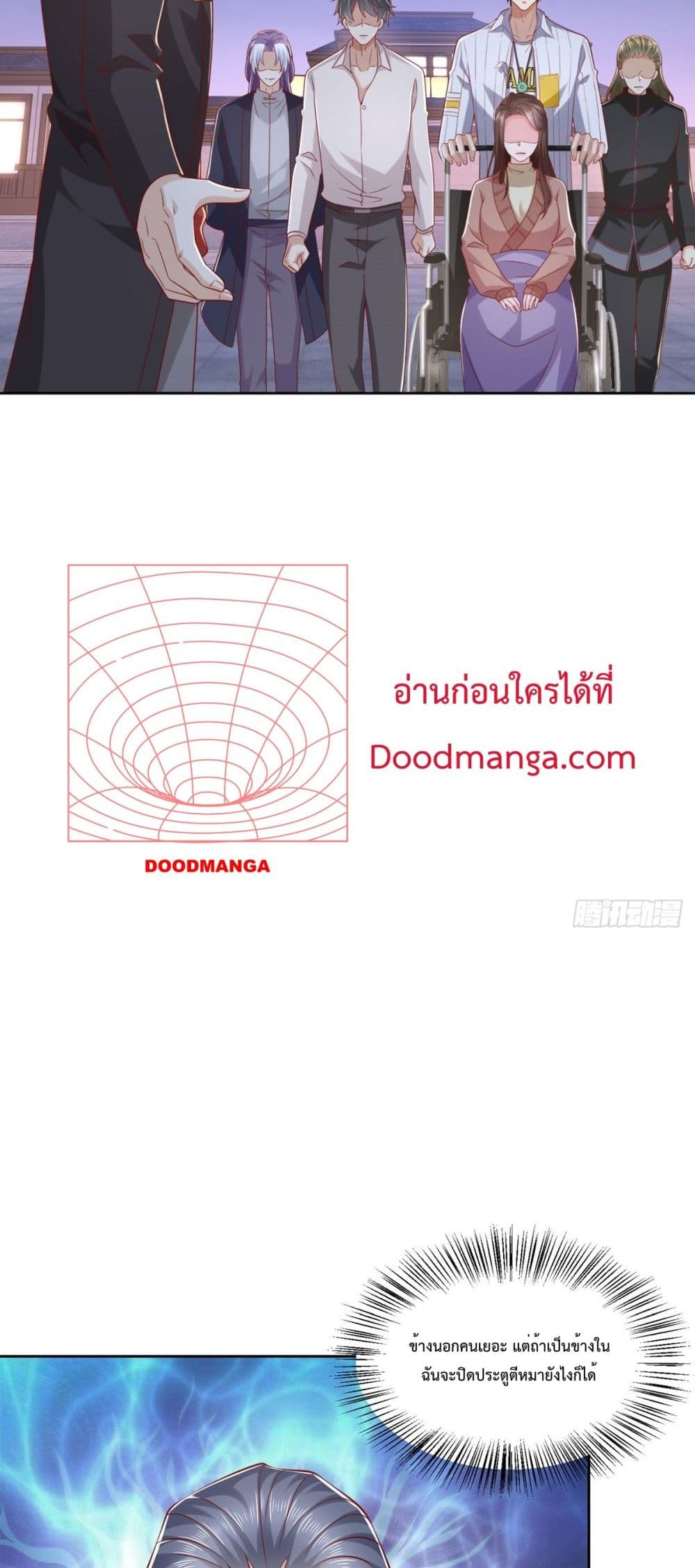 City’s Strongest God of War ตอนที่ 7 (20)