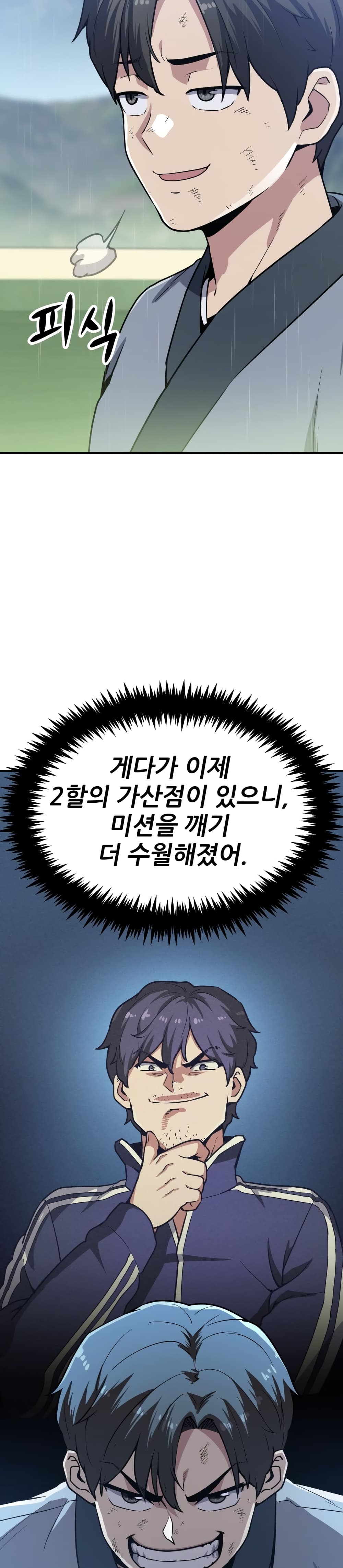 Skeleton Warrior ตอนที่ 9 (66)