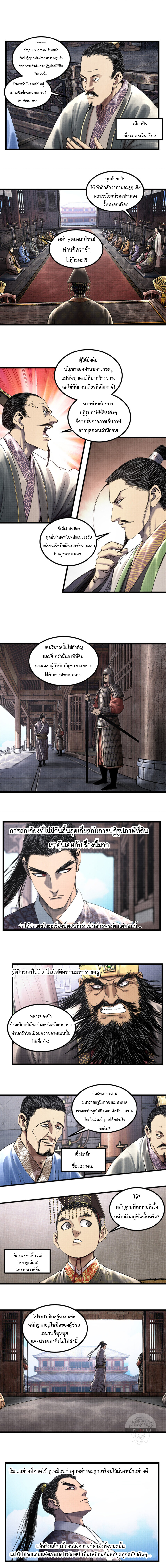 Lu Bu’s life story 60 (6)
