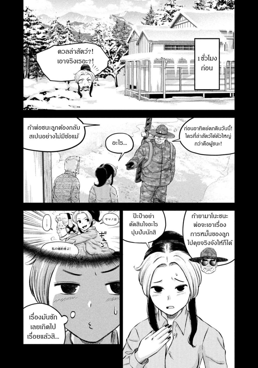 Matagi Gunner ตอนที่ 38 (5)