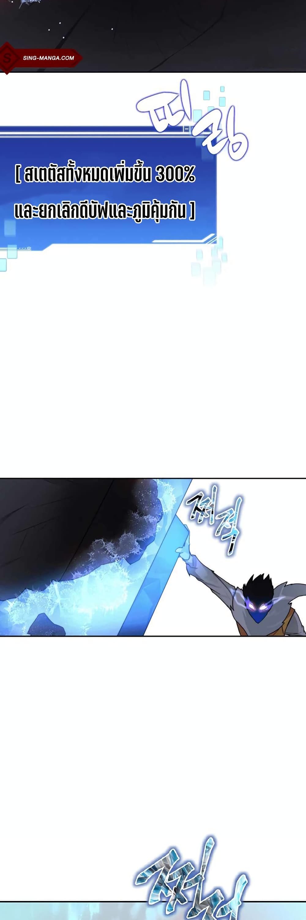 Stuck in the Tower ตอนที่ 35 (54)