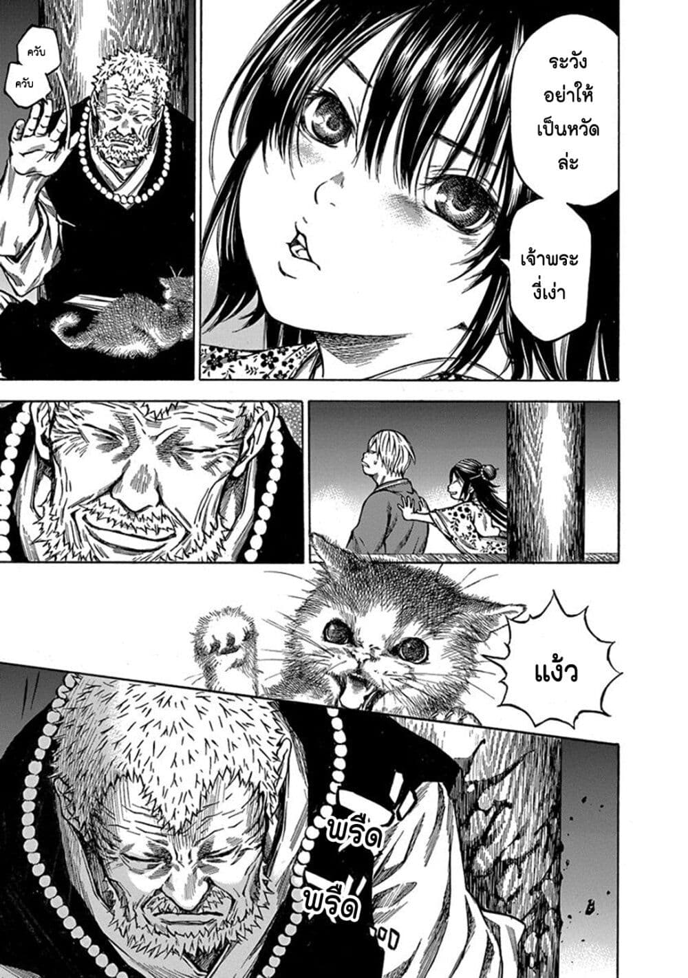 Ateya no Tsubaki 111 09