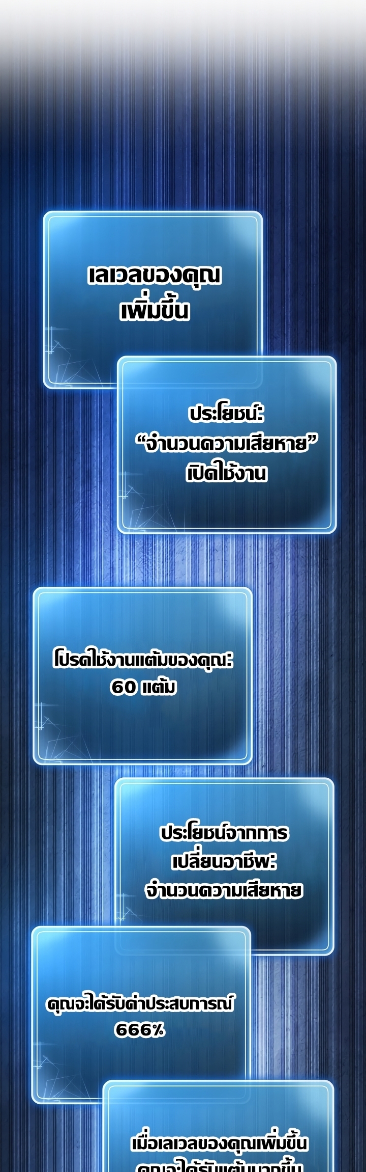 Skeleton Soldier ตอนที่ 203 (11)