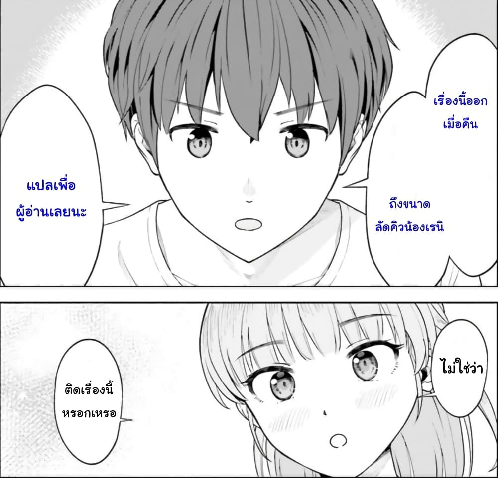 Inkya Datta Ore no Seishun Revenge ตอนที่ 5 (29)