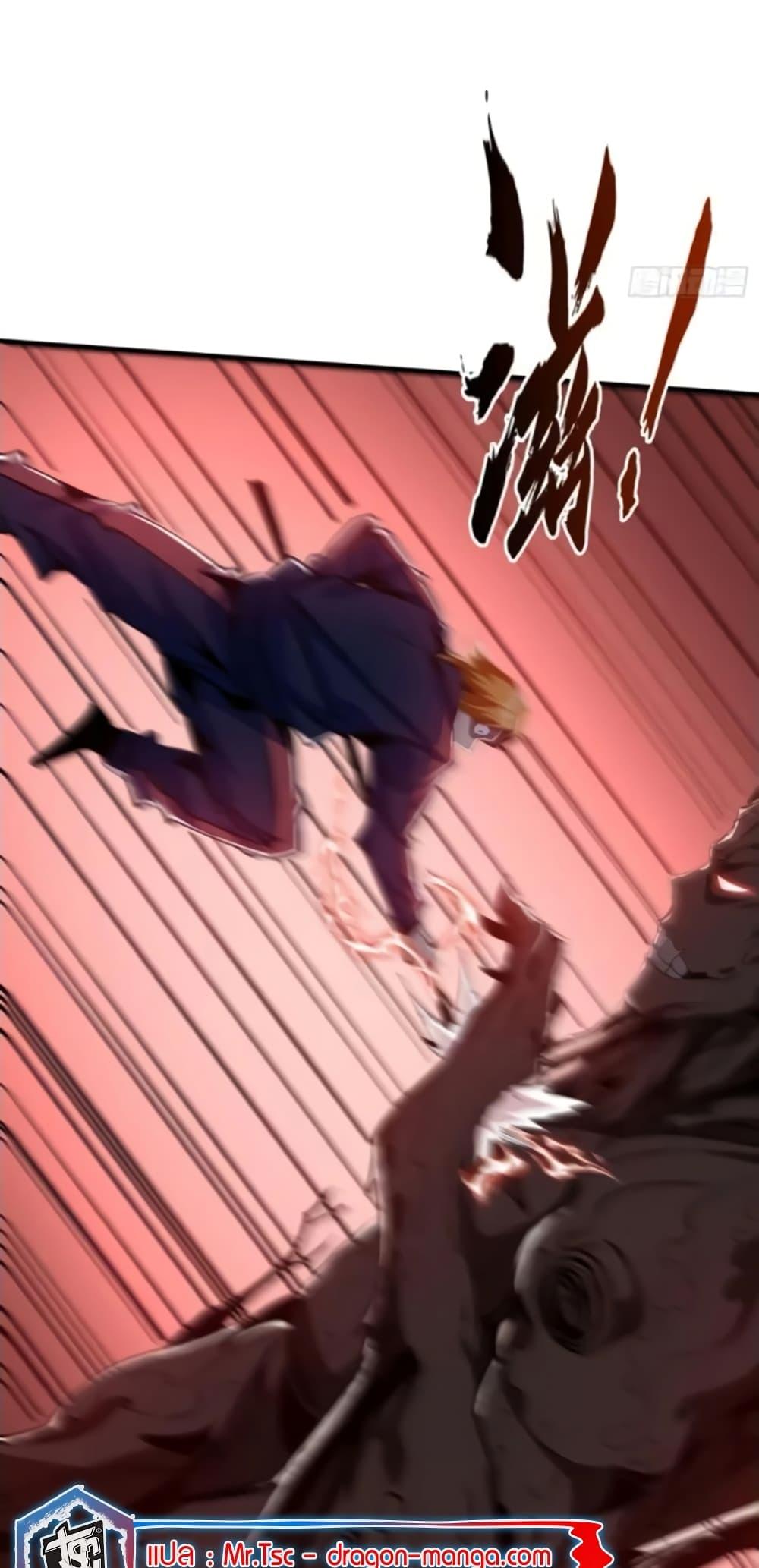 I’m Really Not A Demon Lord ตอนที่ 9 (12)