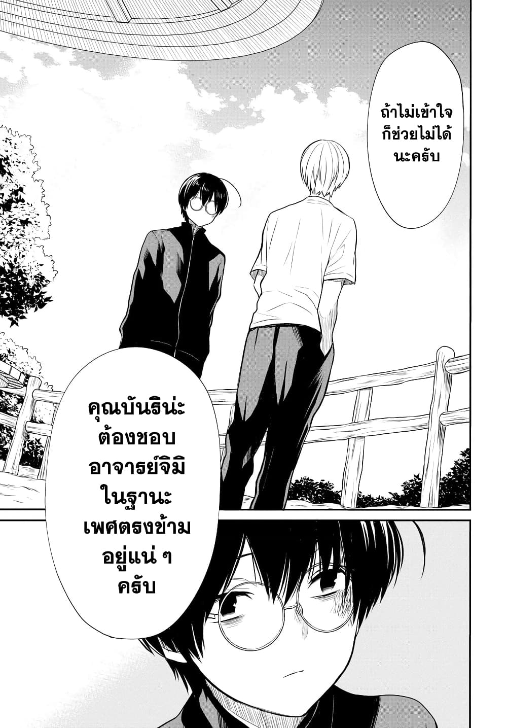 1 nen A gumi no Monster ตอนที่ 15 (17)
