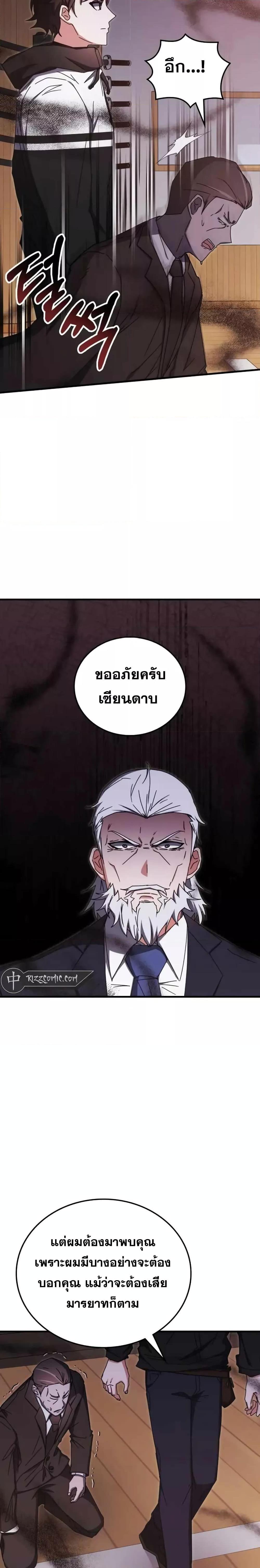 Transcension Academy 85 16