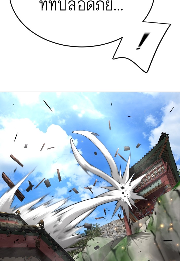 Superhuman Era 165 (80)