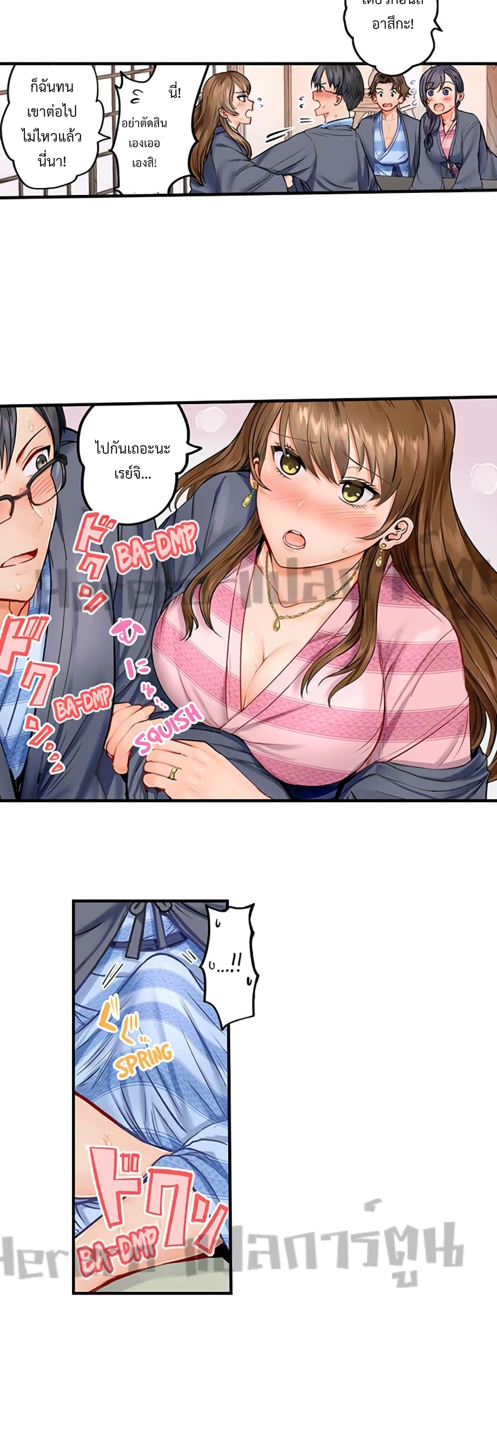Married Couple Swap ~He’s Better Than My Husband~ ตอนที่ 1 (10)