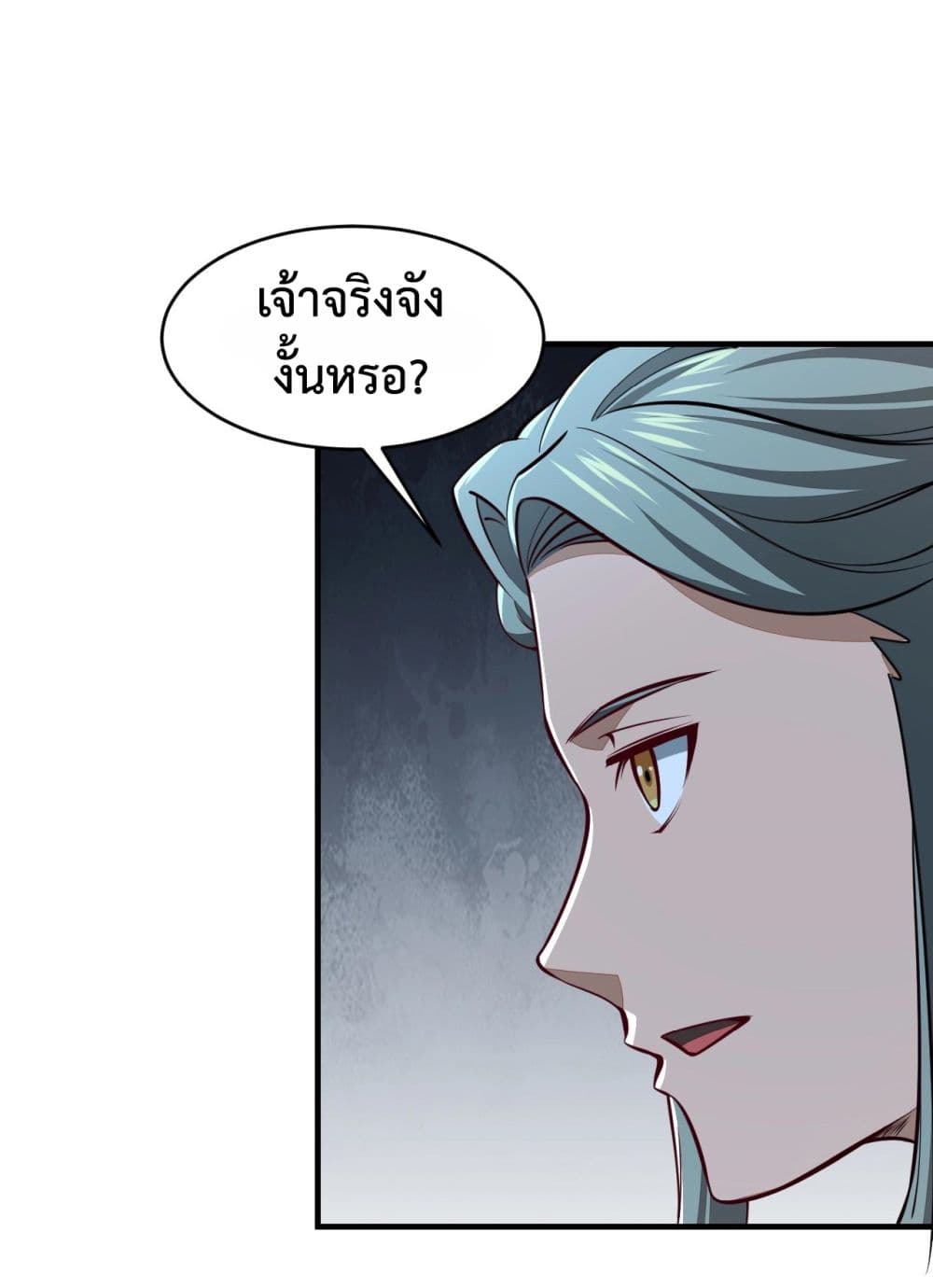 Attribute Extractor ตอนที่ 23 (27)