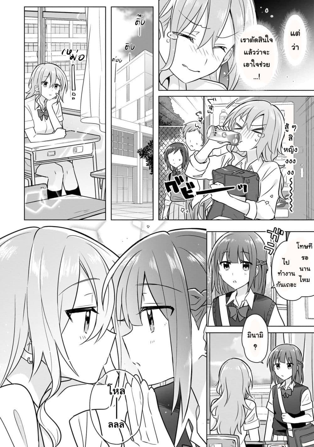 Do Shitara Osananajimi No Kanojo 7.1 06