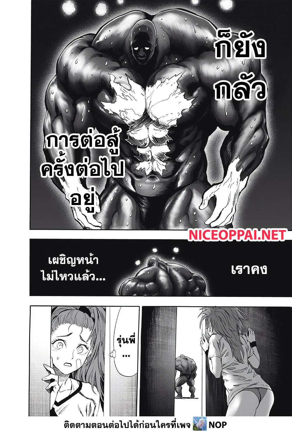 One Punch Man 185 15