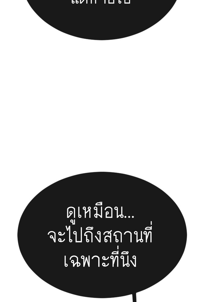 Superhuman Era 161 (121)