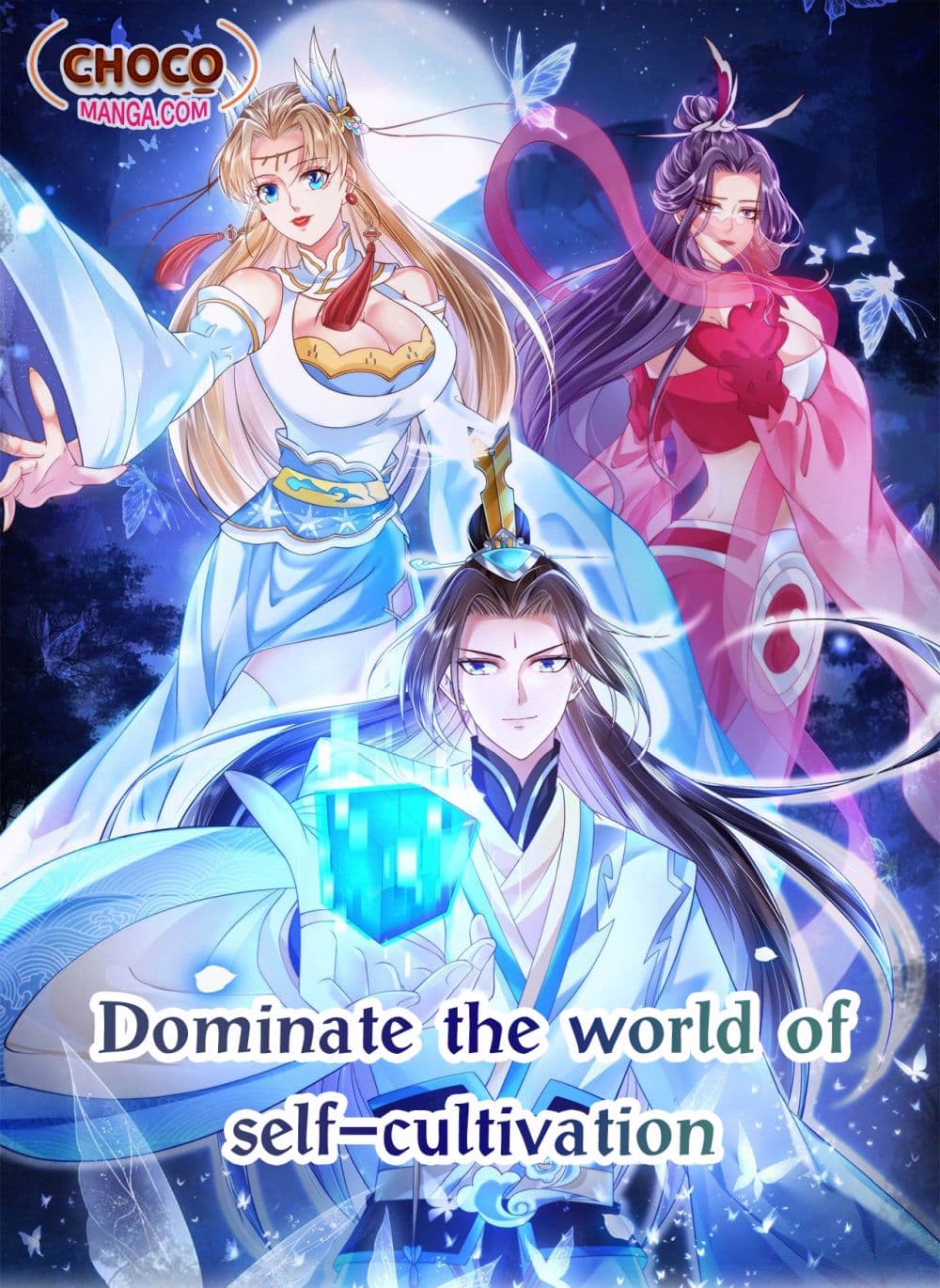 Dominate the world of self cultivation ตอนที่ 16 (1)
