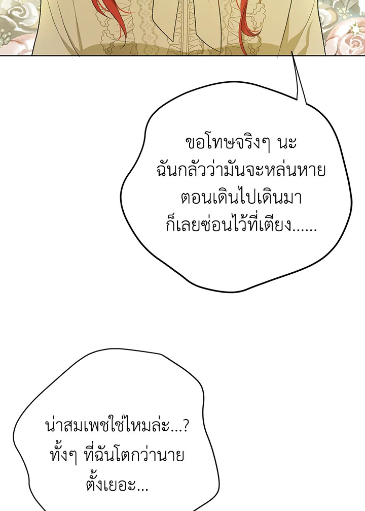 I Became the Tyrant’s Translator 12 65