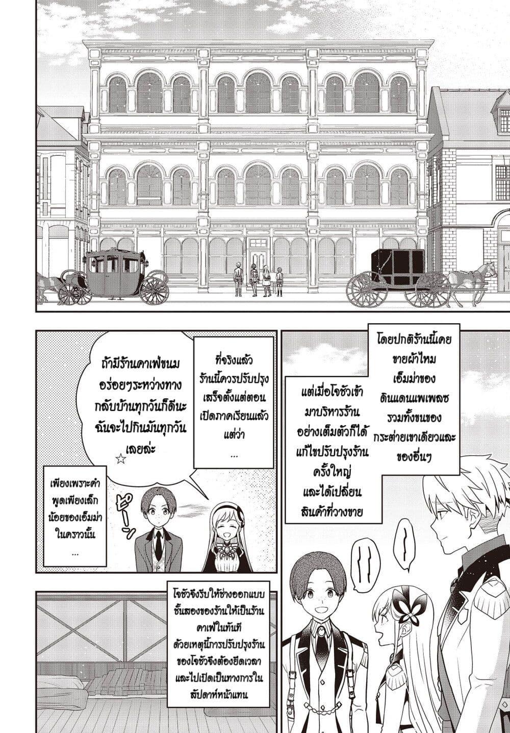Tanaka Family Reincarnates 32 08