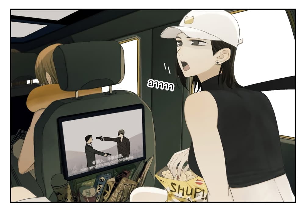 Nan Hao & Shang Feng ตอนที่ 103 (6)