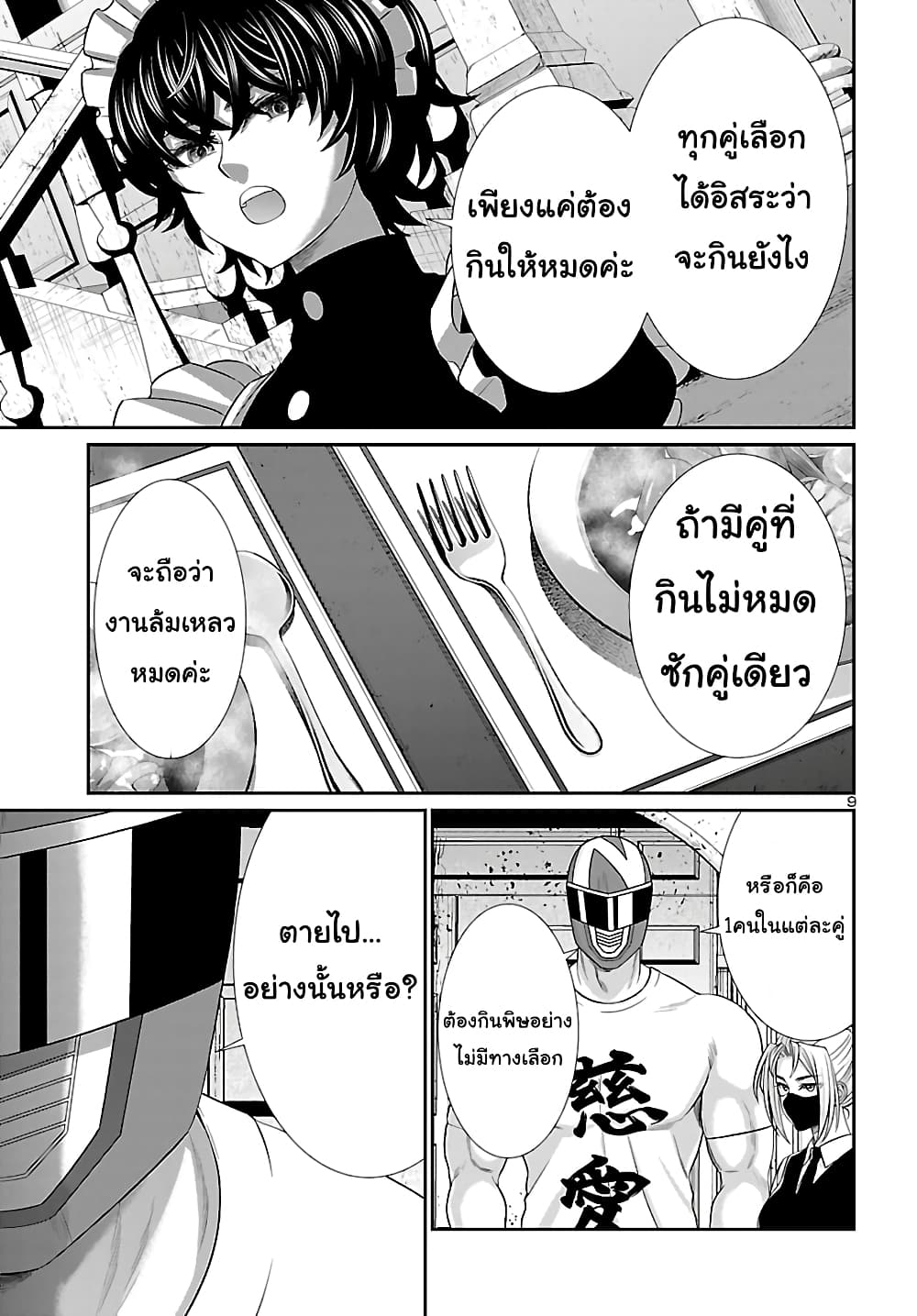 DEAD Tube 80 (9)