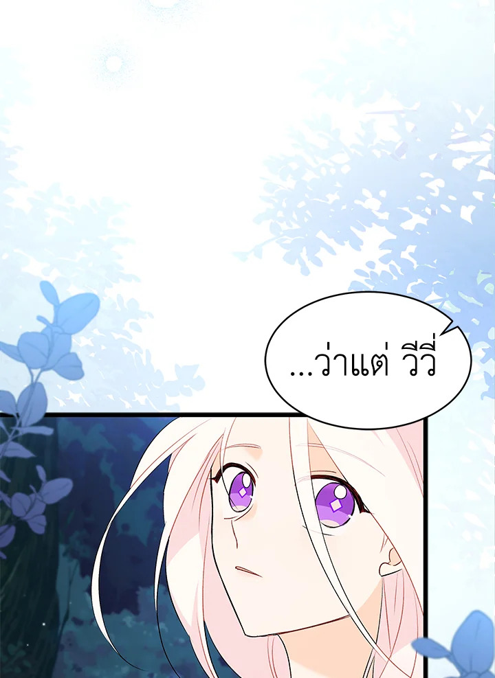 The Symbiotic Relationship Between a Panther and a Rabbit 50 072