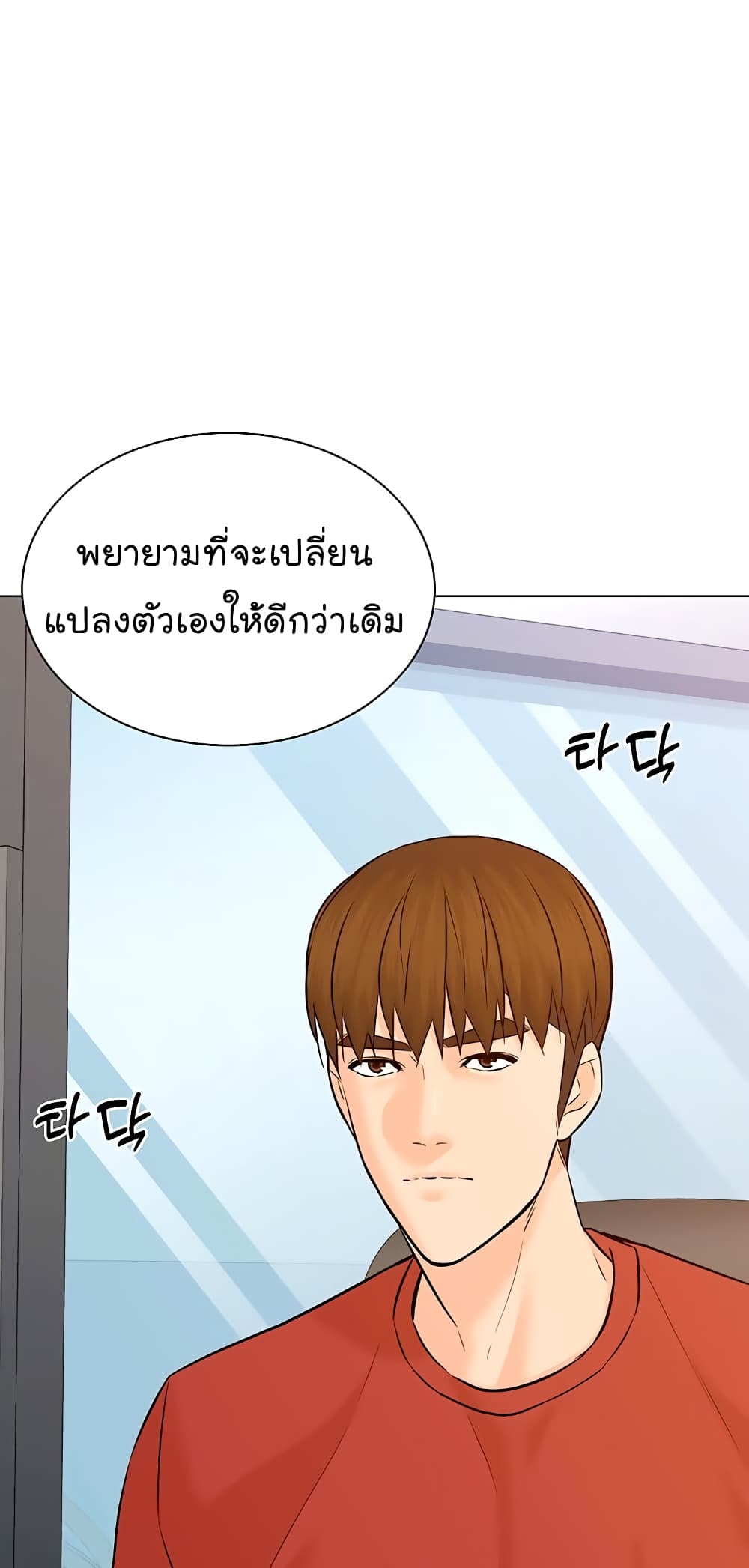 From the Grave and Back ตอนที่ 110 (14)