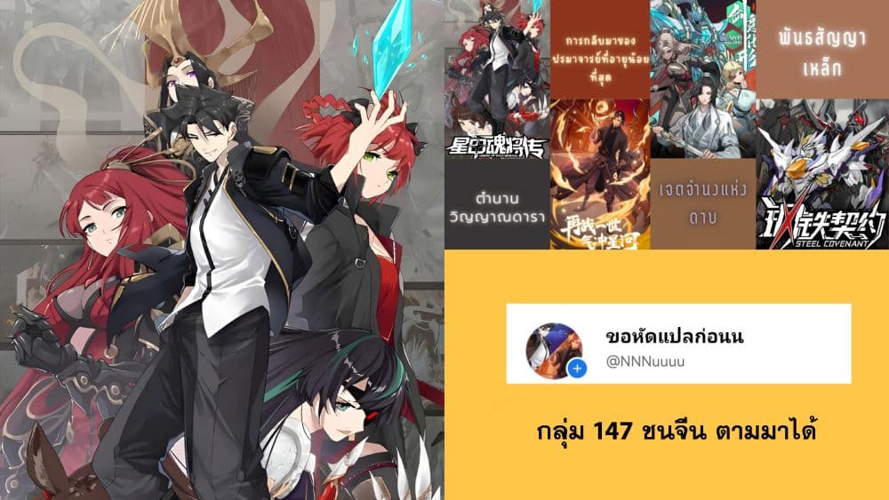 Legend of Star General ตอนที่ 106 (88)