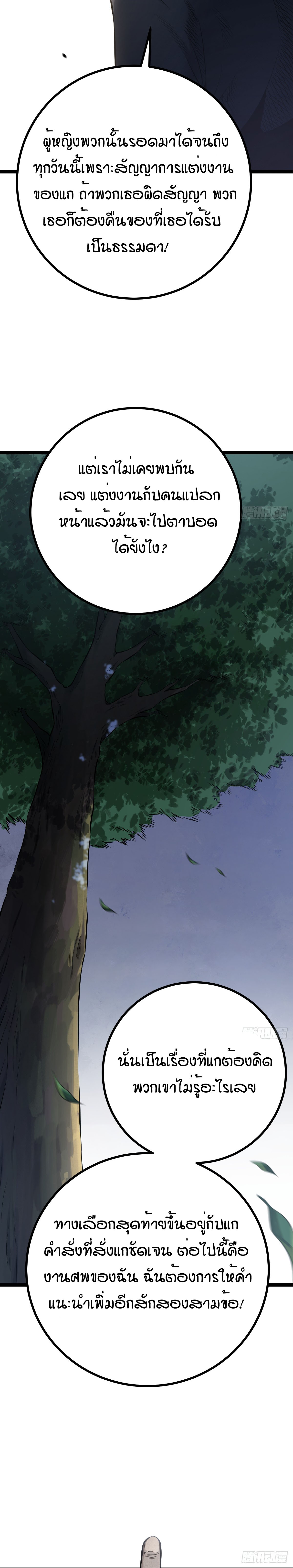 Celestial Master 2 (19)