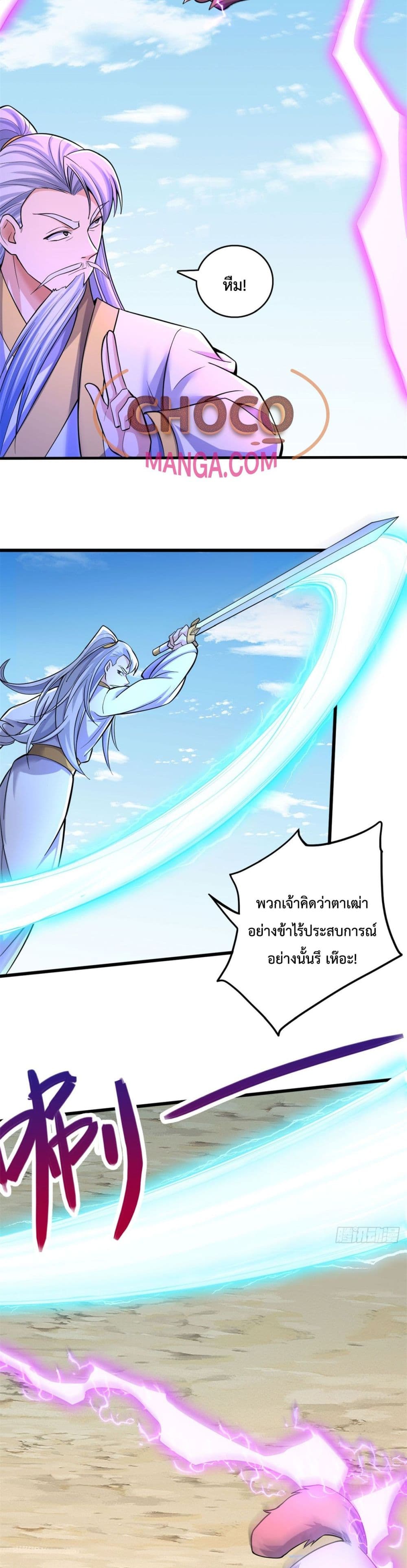 I Can Become A Sword God ตอนที่ 40 (18)
