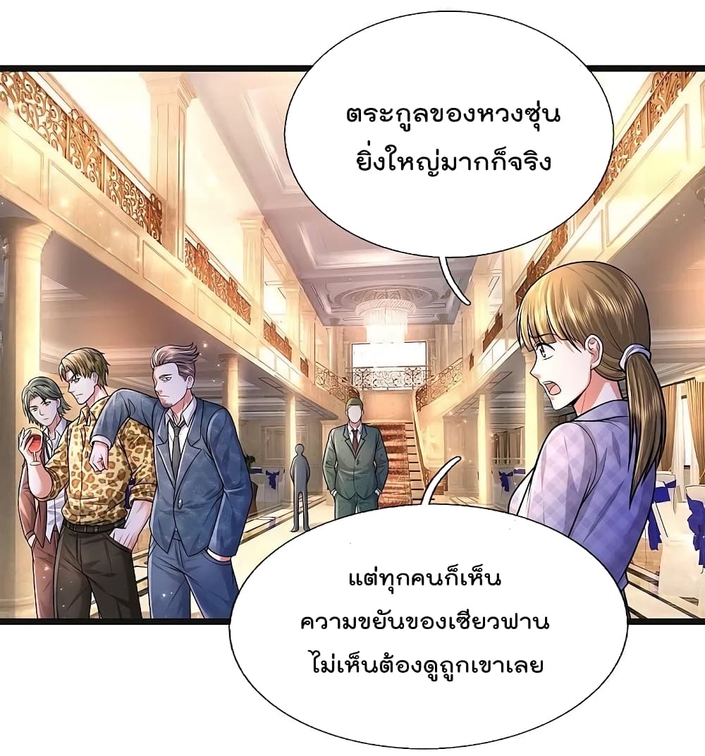 I’m The Great Immortal ข้านี่แหละ ราชันอมตะผู้ยิ่งใหญ่ ตอนที่ 452 (9)