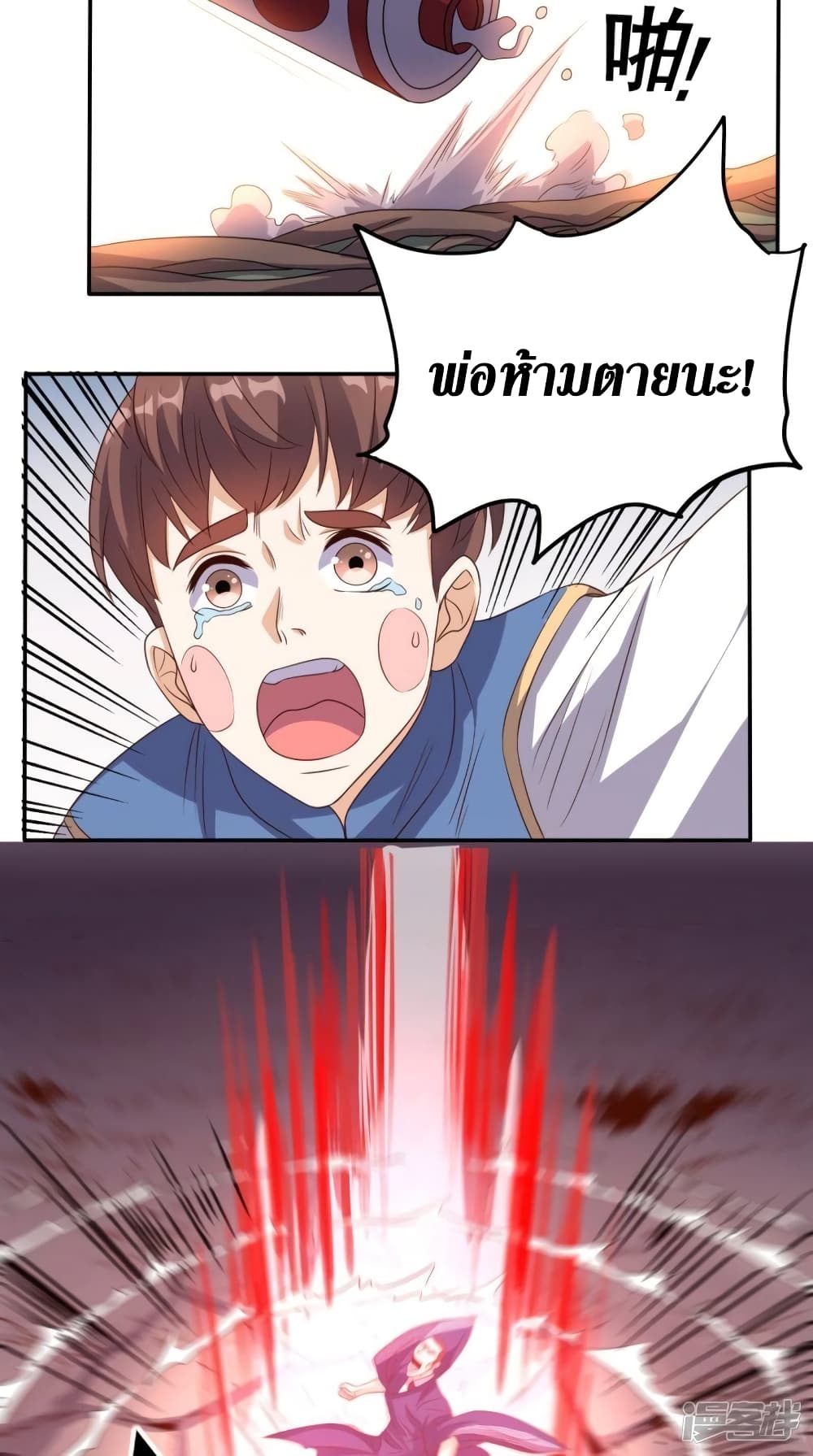 Super Wechat ตอนที่ 137 (29)