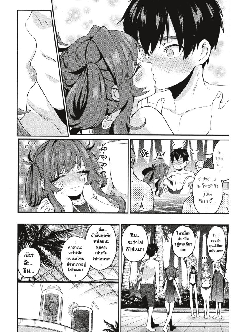 Kimi no koto ga Dai Dai Dai Dai Daisuki na 100 nin no Kanojo 9 (14)