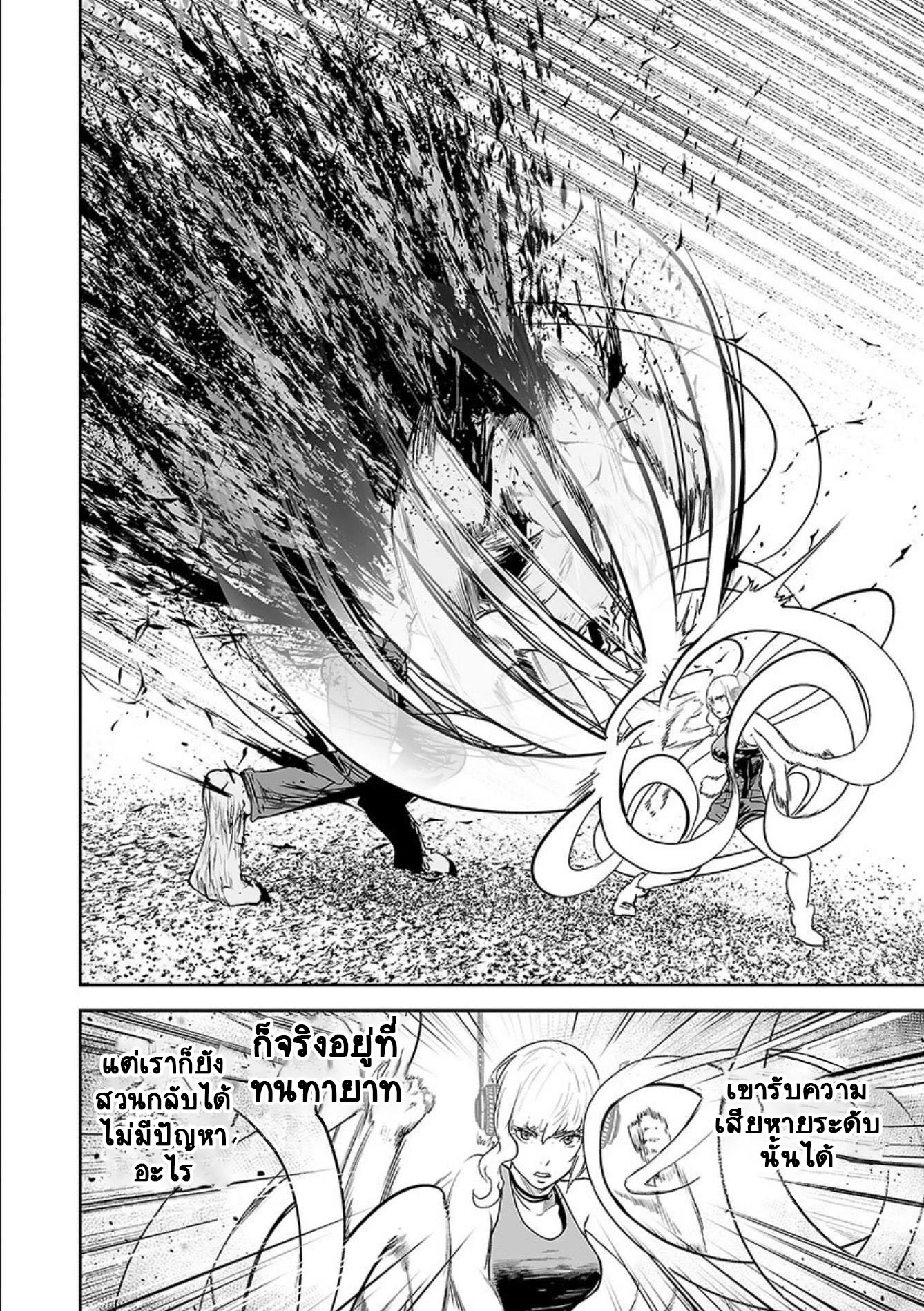 Tsui no Taimashi ―Ender Geisterー 39 12