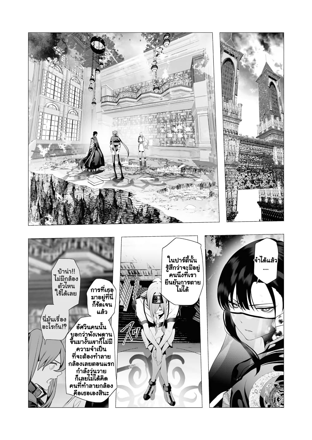 The Serial Killer Is Reincarnated Into ตอนที่ 9.1 (3)