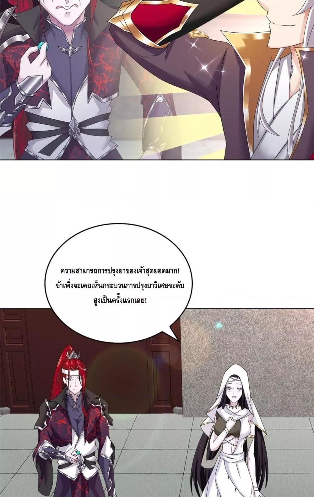 Intelligent Comprehension System ตอนที่ 46 (24)