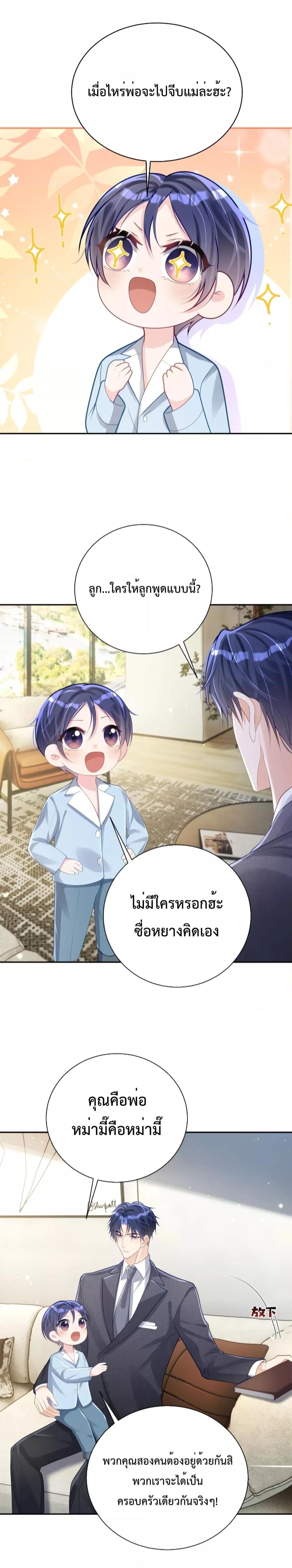 Sudden Baby – ปะป๊ากระทันหัน ตอนที่ 27 (11)