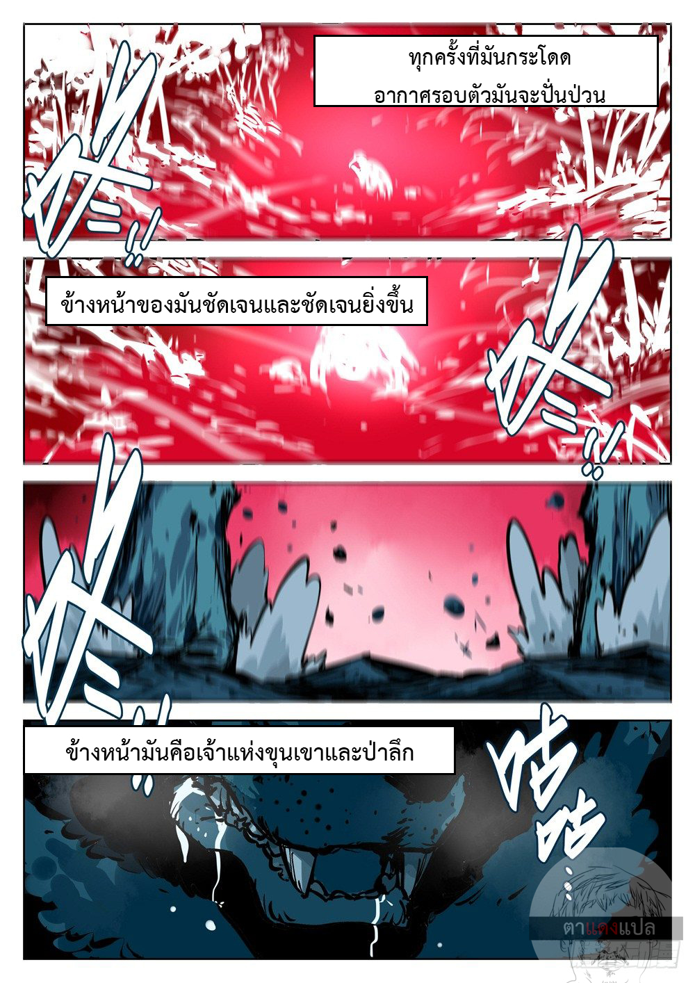 Jianghu 17 (8)