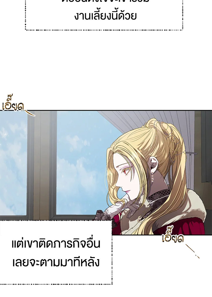 The Way to Protect the Female Lead’s Older Brother 30 13